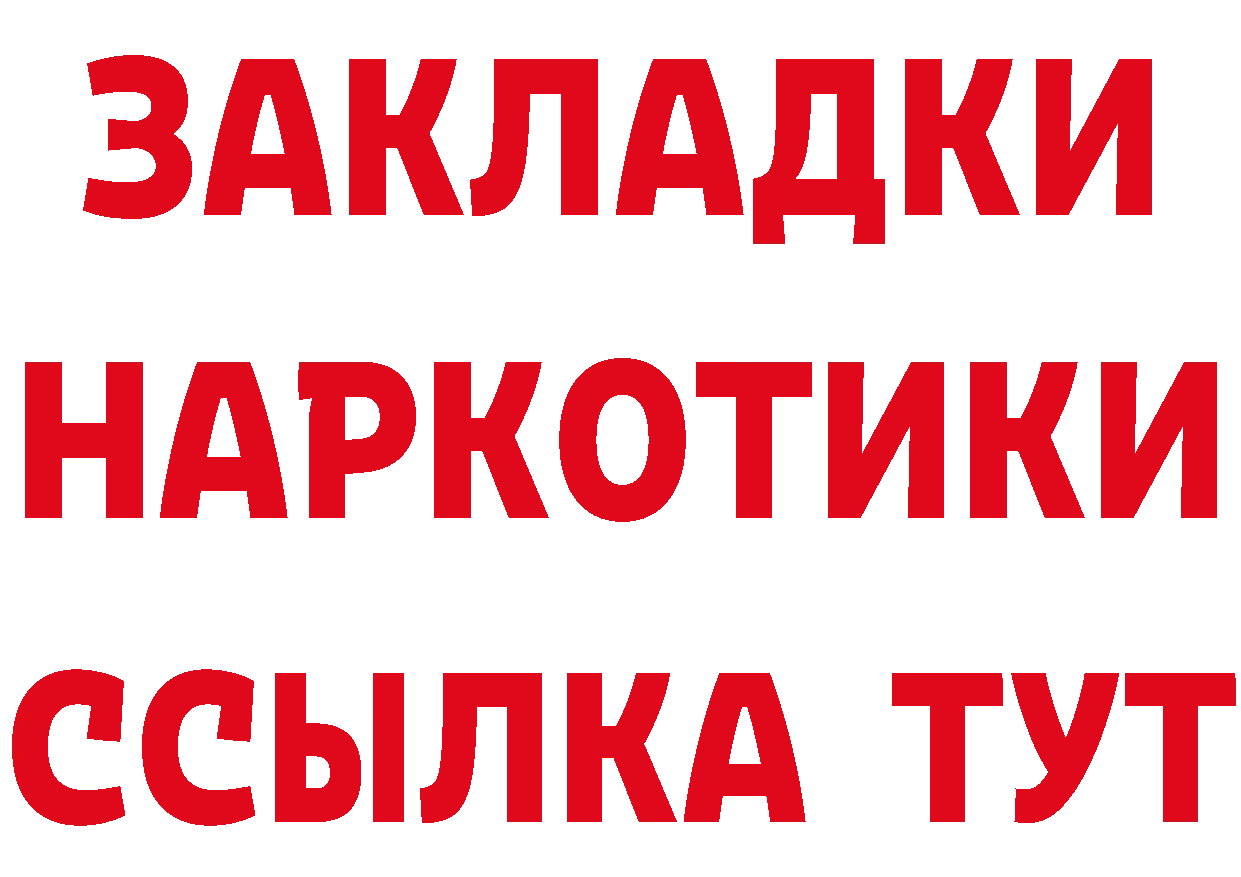 Как найти закладки?  формула Электросталь