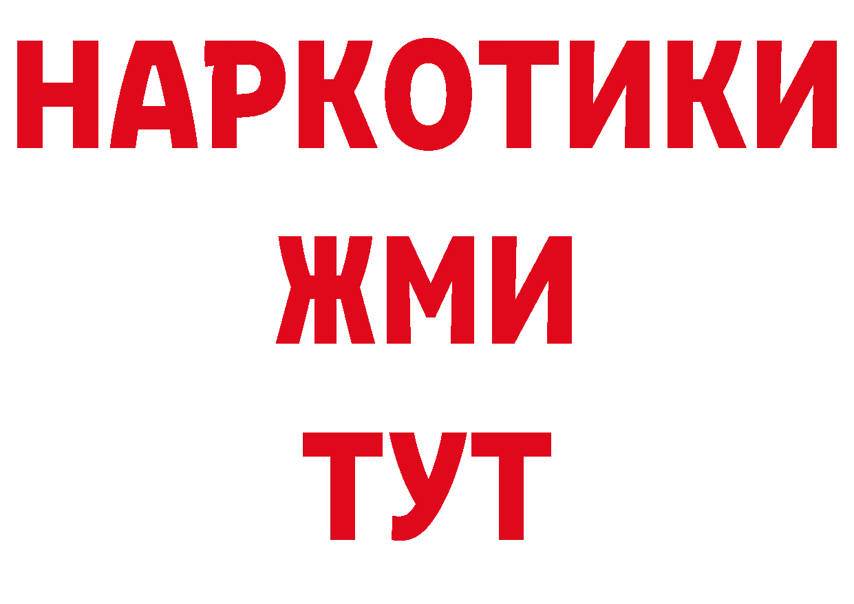 ГАШ Изолятор зеркало даркнет гидра Электросталь